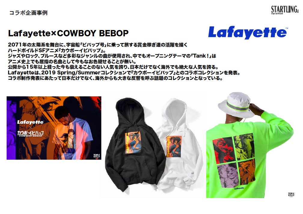 LAFAYETTE × COWBOY BEBOP